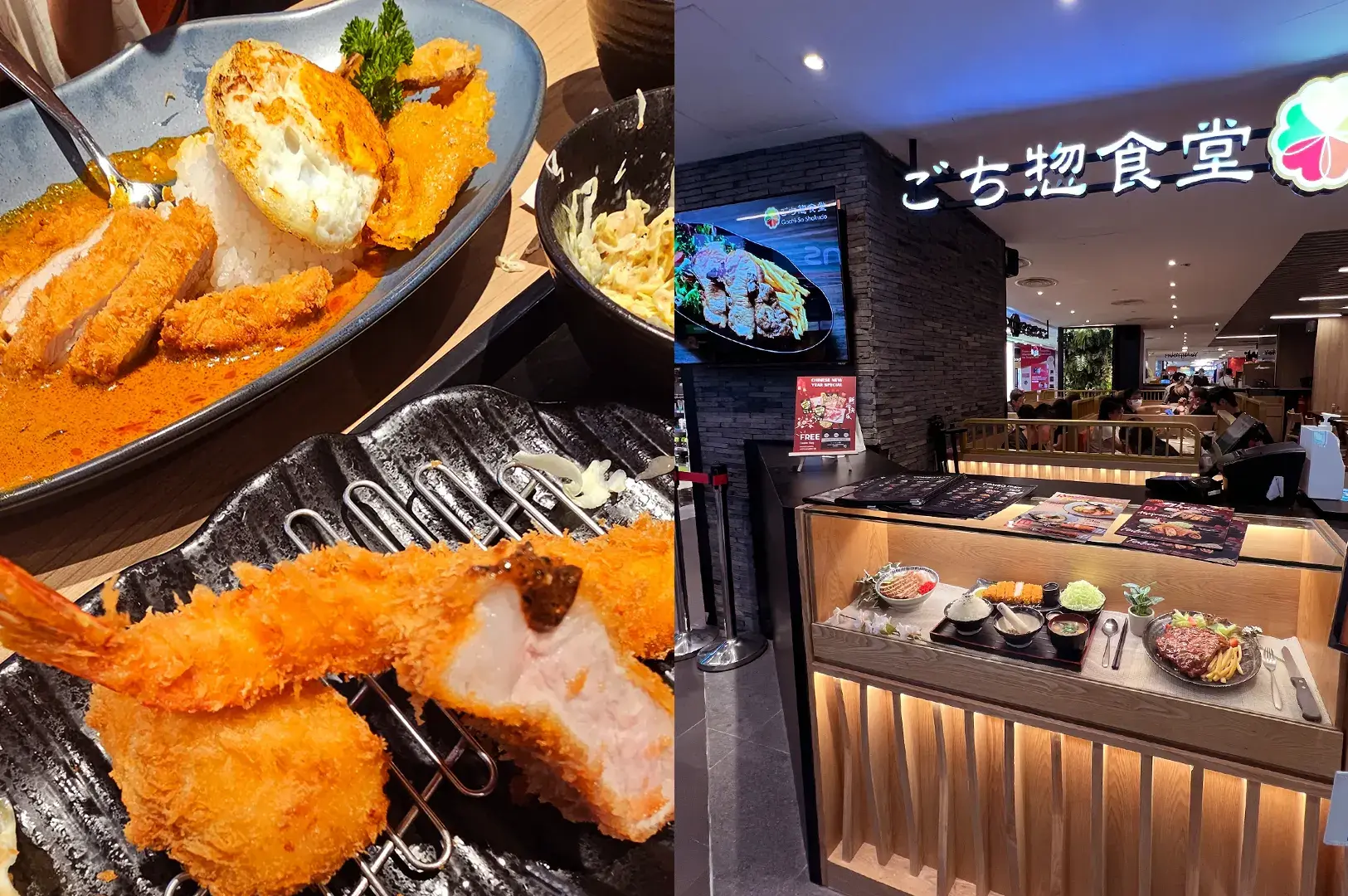 Fried pork cutlet dishes and the entrance of Gochi So Shokudo restaurant.