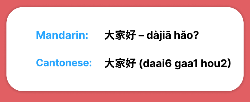 大家好 – dàjiā hǎo?