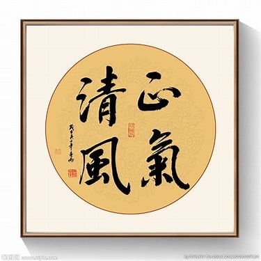Chinese calligraphy