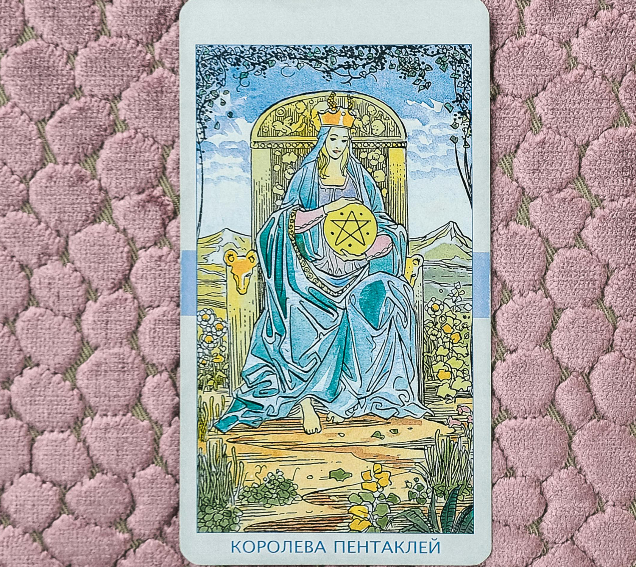Illustration of Queen of Pentacles Tarot Card