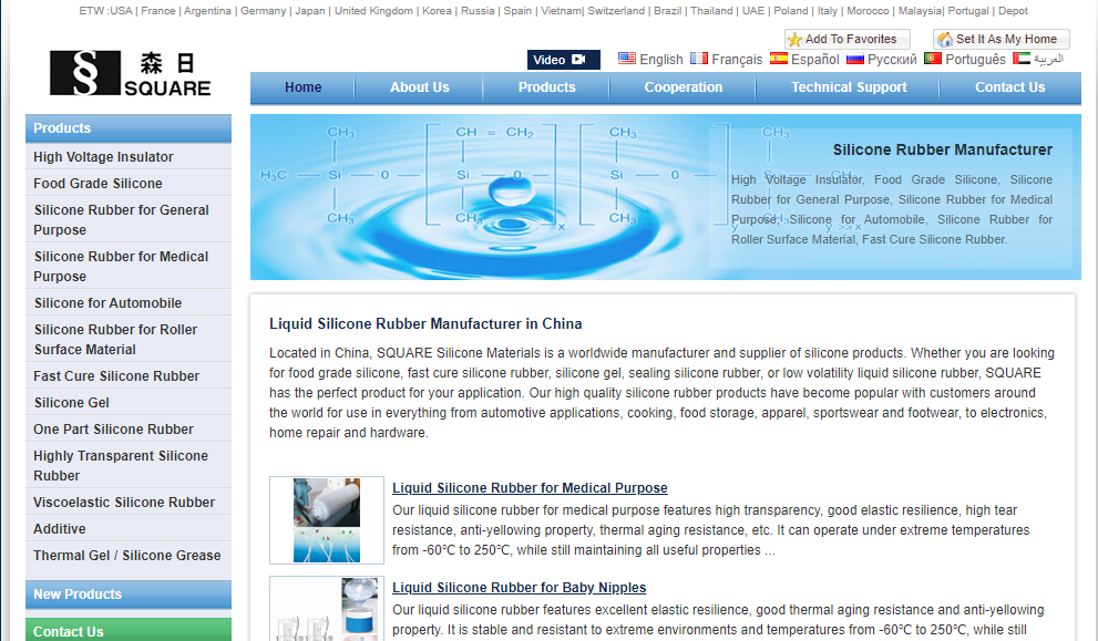 Shenzhen Square Silicone Materials Company