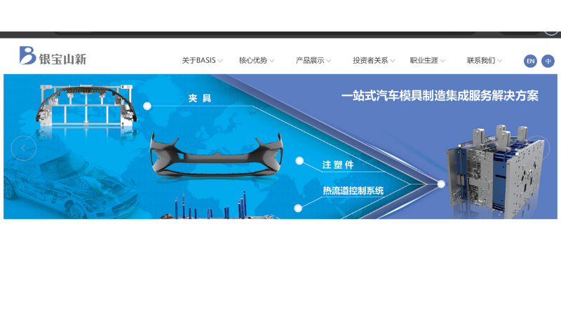 Shenzhen Silver Bass Technology Co., Ltd.