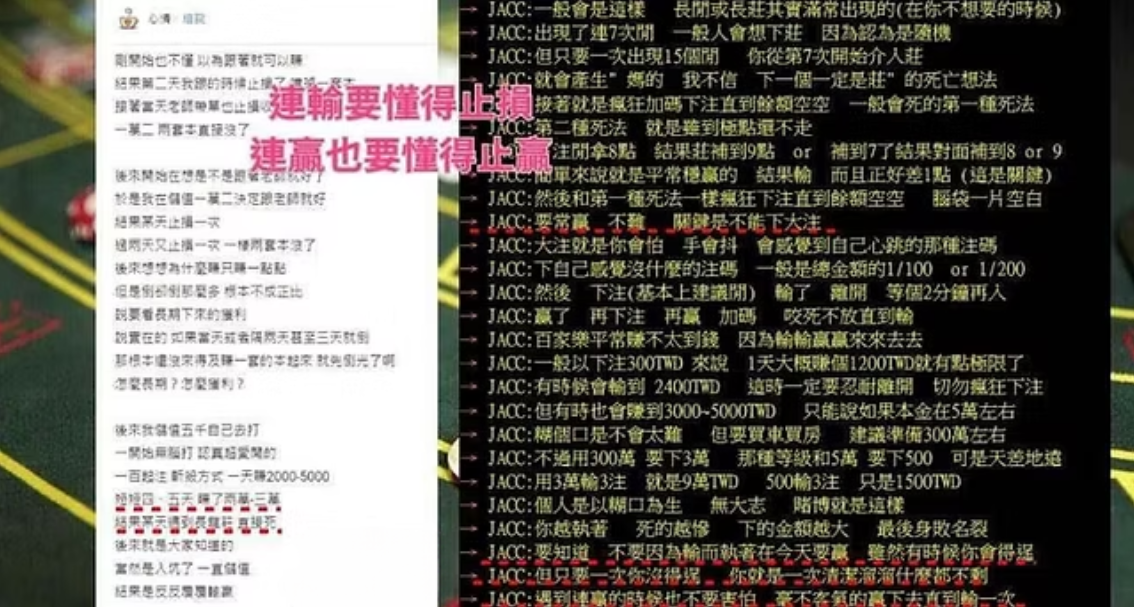 破解百家樂賺錢之道|新手也能快速上手! 7 87b54fea fead 441c af12 69080179baa1