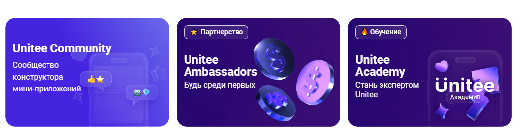 Посилання на конструктор Unitee Space — наприкінці статті