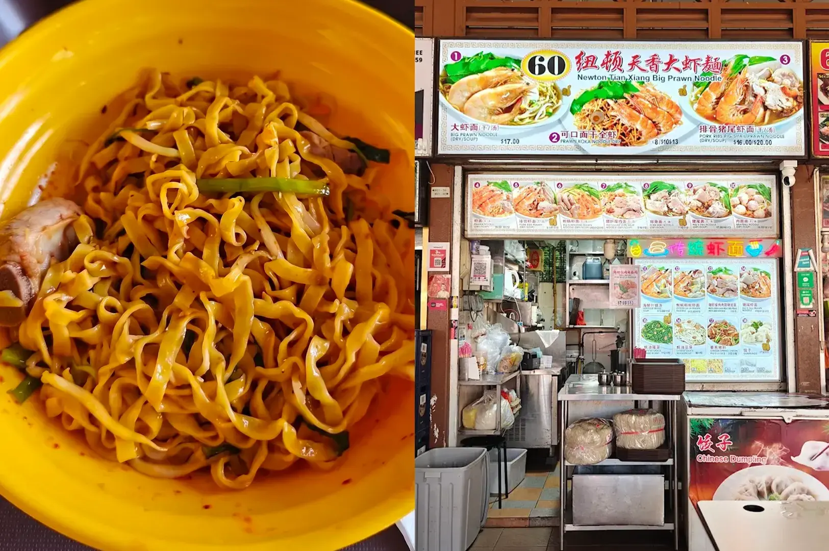 Newton Tian Xiang Big Prawn Noodle hawker stall in Singapore, showing a yellow bowl of dry prawn noodles next to the storefront menu.