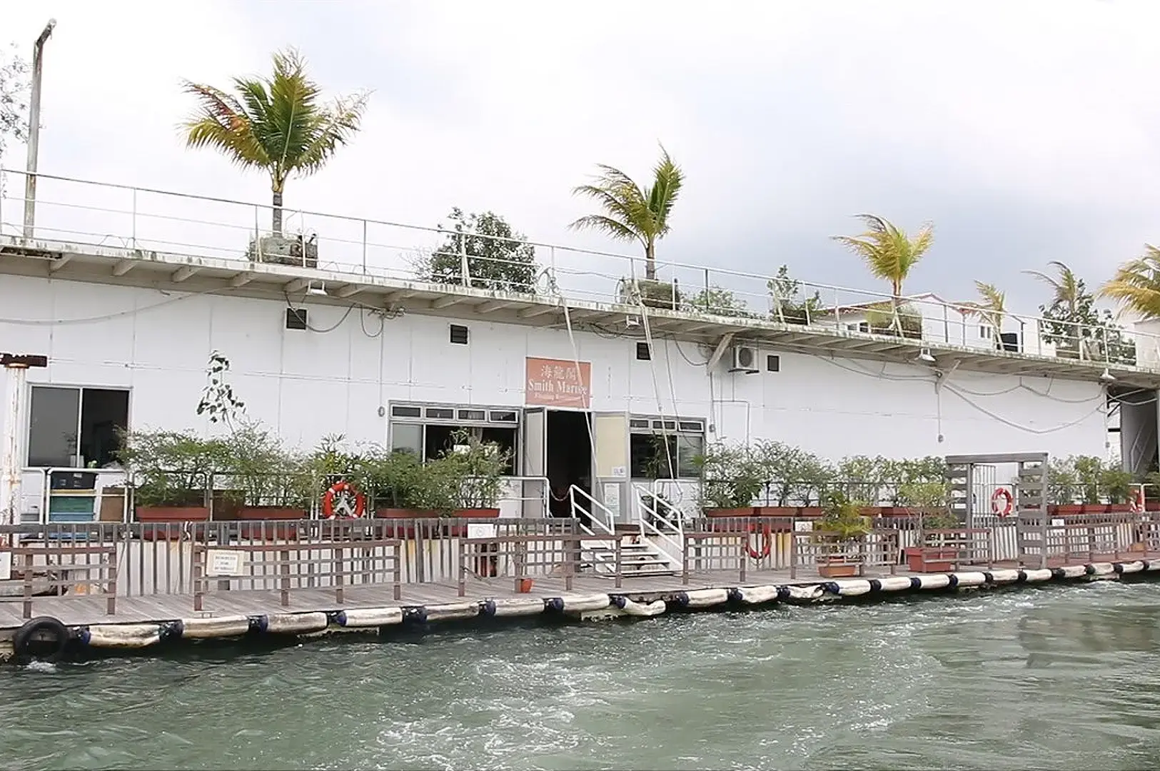 Smith Marine Singapore floating seafood restaurant by the water