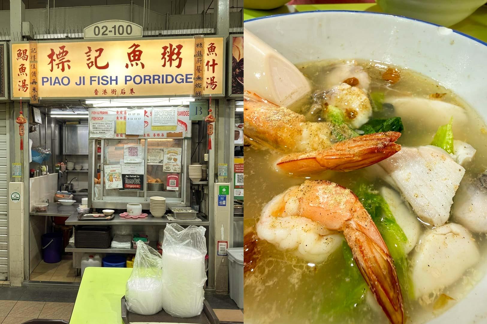 A side-by-side split image featuring the Piao Ji Fish Porridge food stall storefront with its yellow signboard on the left, and a close-up of a bowl of seafood soup filled with fresh prawns, sliced white fish, and leafy greens on the right.