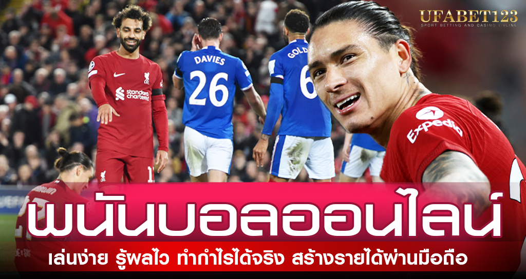 บอลสเต็ป