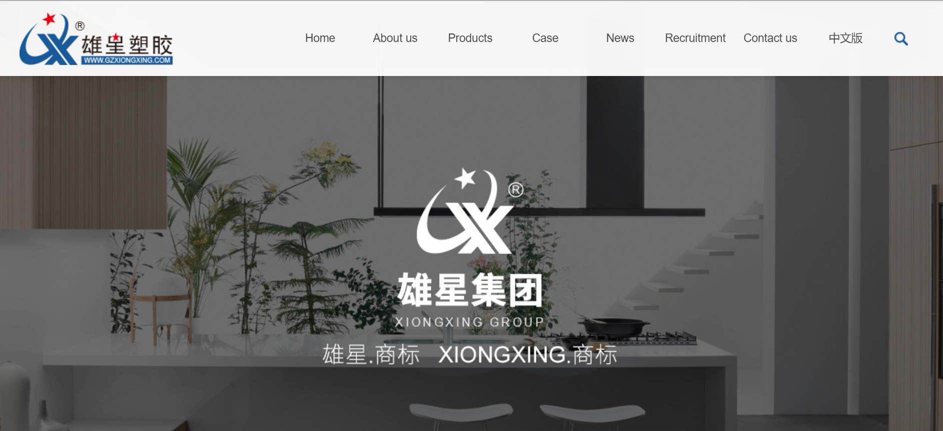 Guangzhou Xiongxing Plastic Products Co., Ltd.