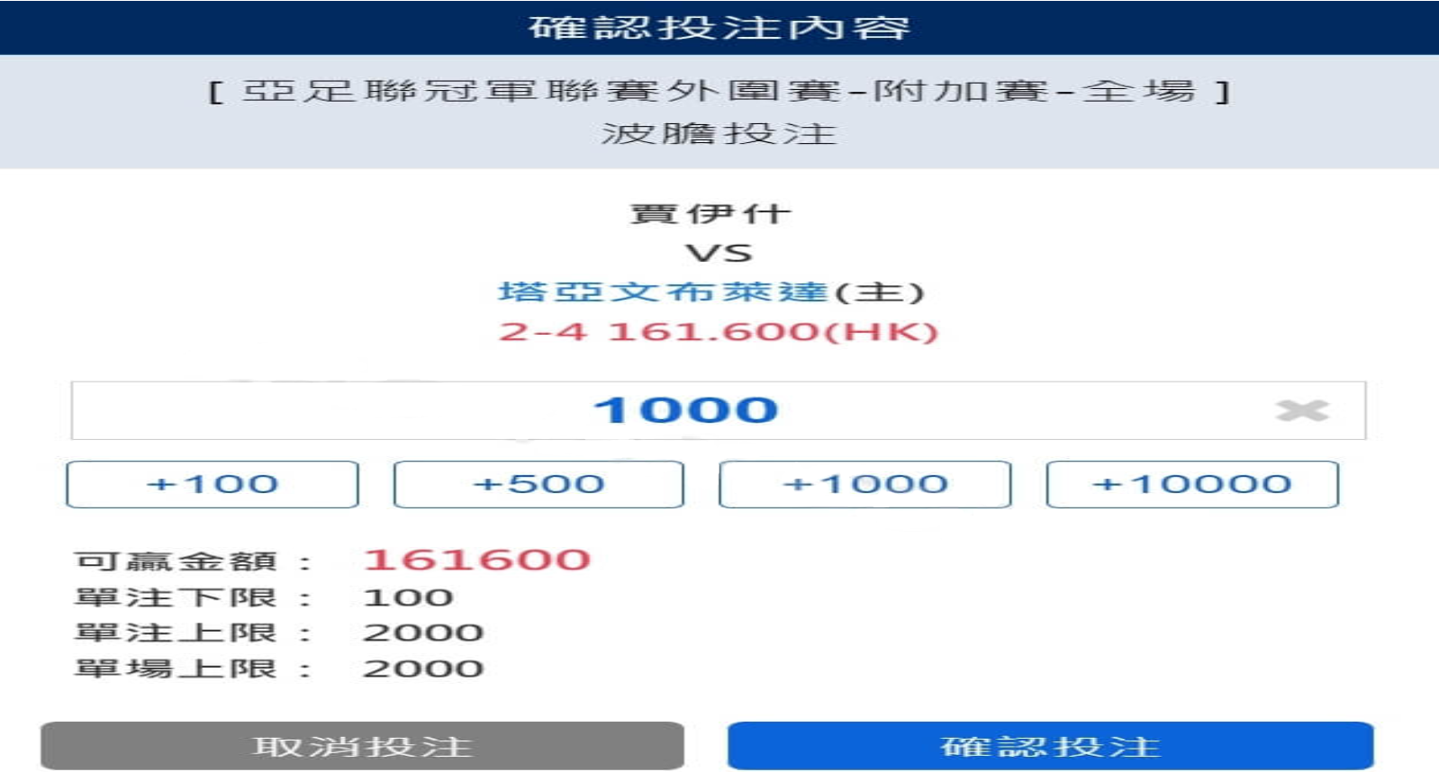 進行 足球 波 膽