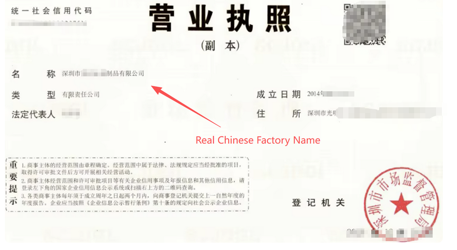 Censored screenshot of an Alibaba supplier assessment report showing official registration details