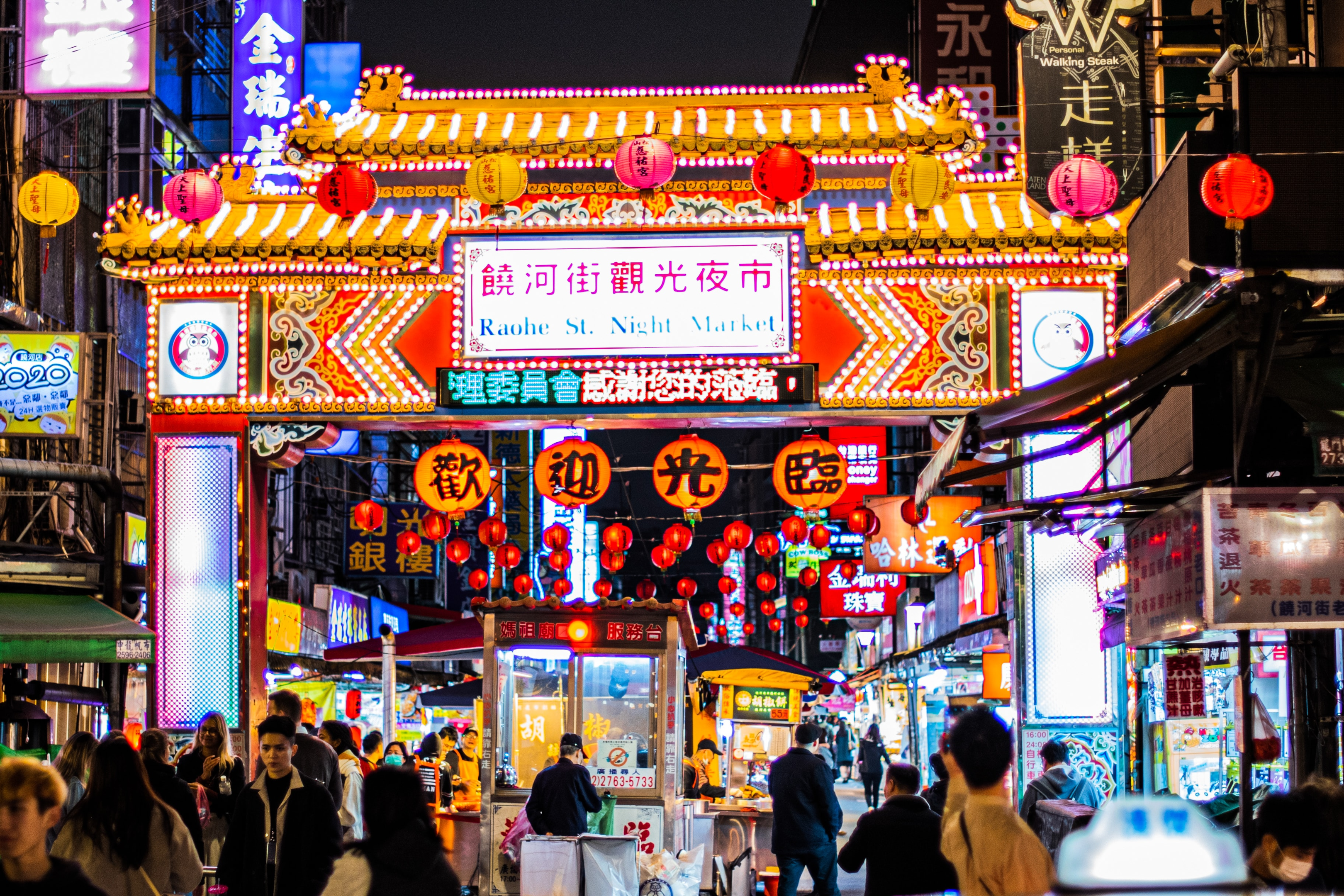 The Raohe Night Market street entrance. Photo by Clement Souchet. 