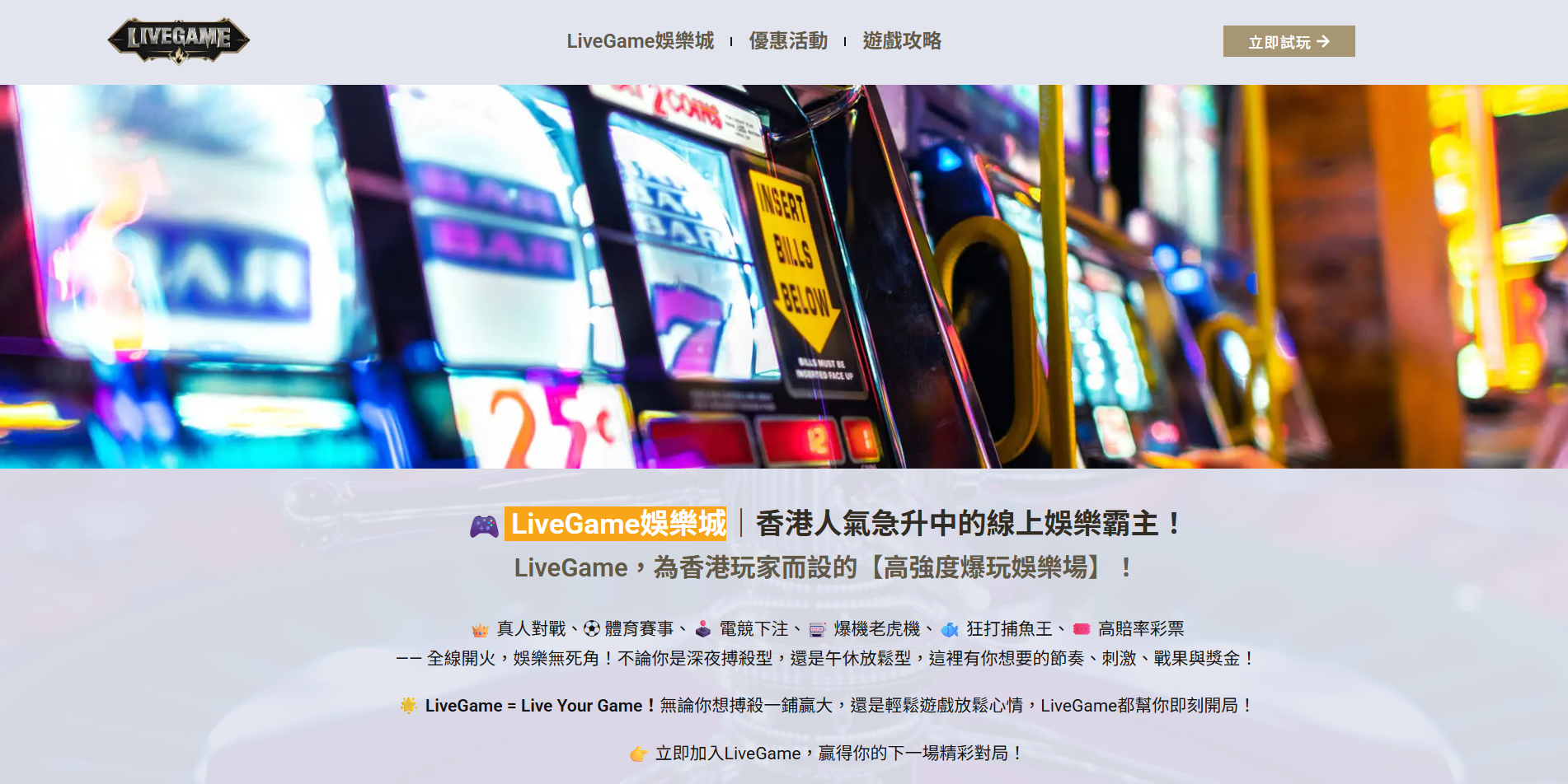 娛樂 城 註冊 體驗 金