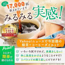 FINE JAPAN 優之源® | FINE JAPAN Green Tea & Coffee Diet, 45g (1.5g x 30bags)  (014107) | HKTVmall The Largest HK Shopping Platform