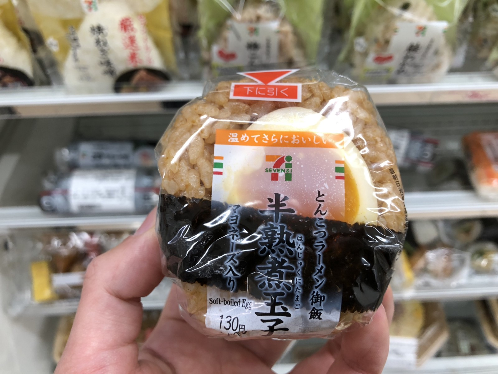 Soft-boiled Egg Onigiri 