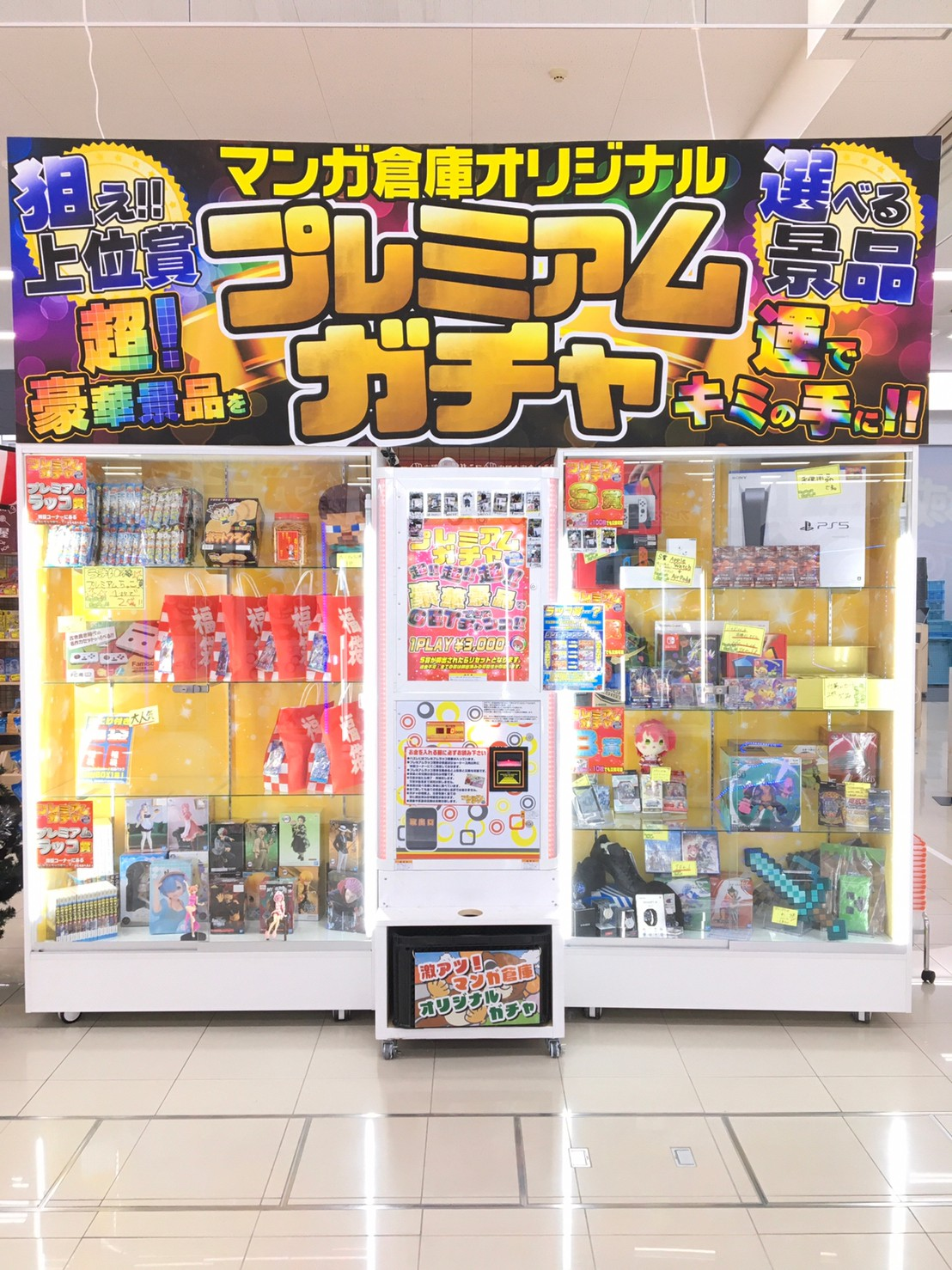Premium gachapon with game consoles, video games, toys, and figures for prizes