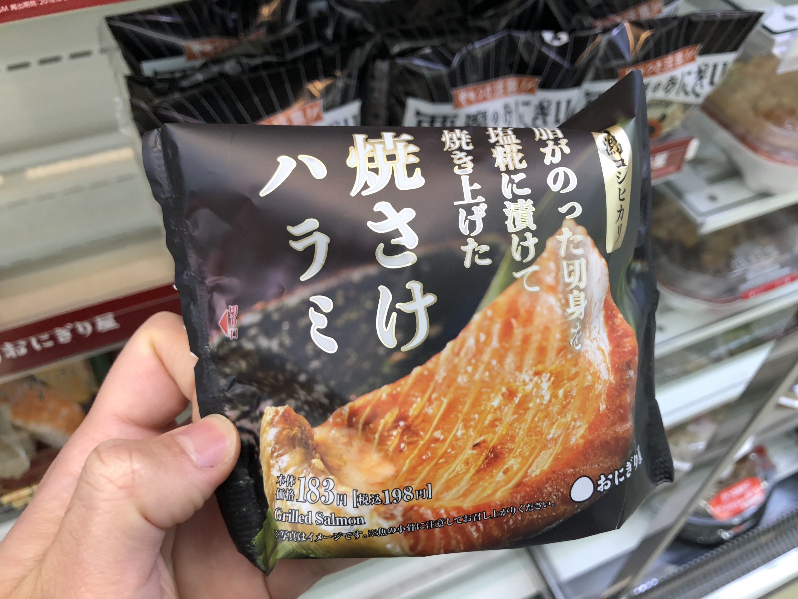Grilled Salmon Onigiri 