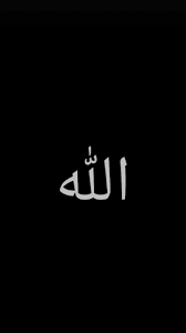 Pin by GHAYUR on Allah (SWT) | Wallpaper allah, Kutipan kitab suci, Allah