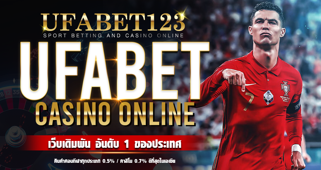 แทงบอลออนไลน์