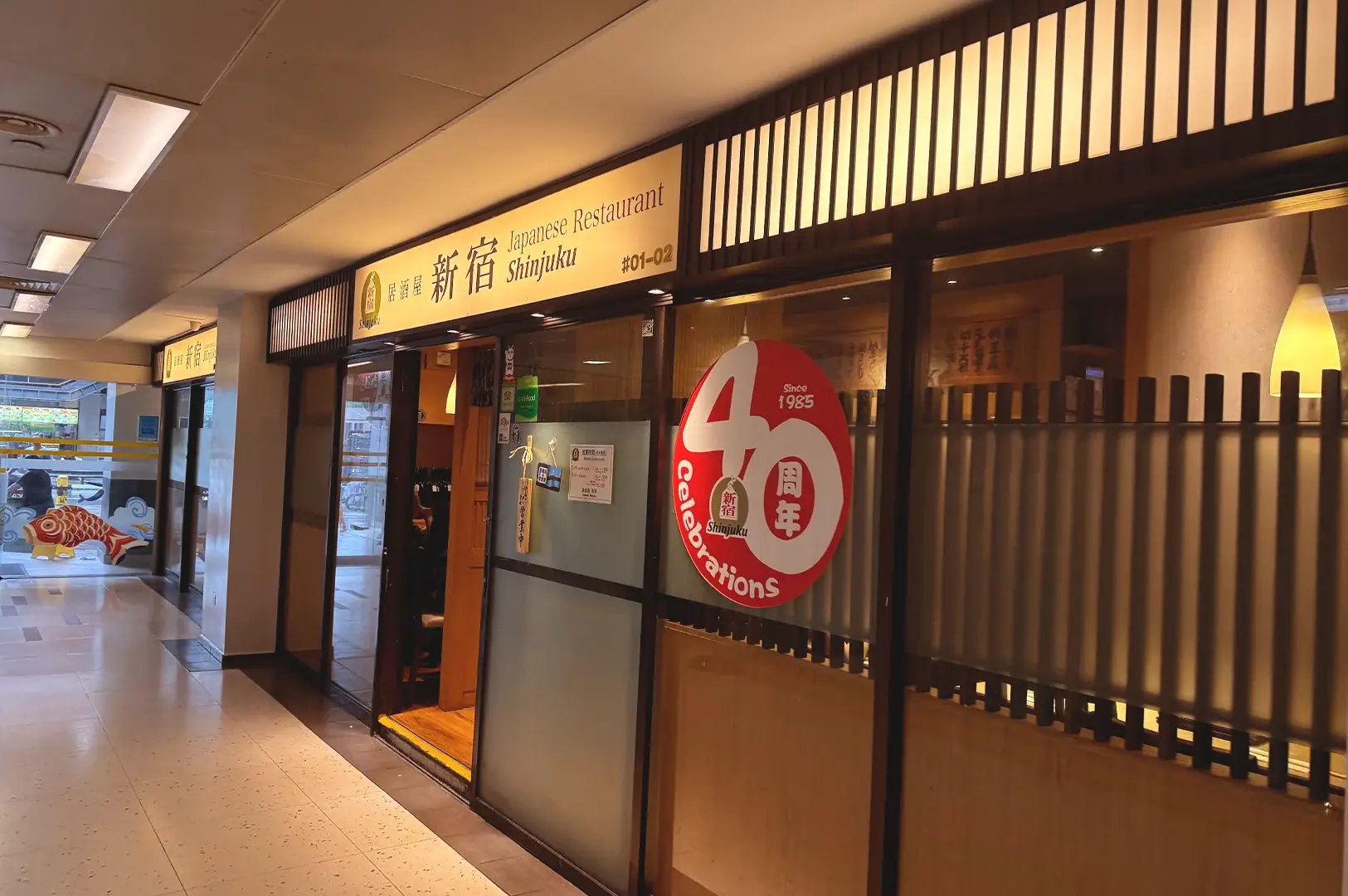 The storefront of Shinjuku Restaurant at Cuppage Plaza, a long-standing Japanese dining spot for your traditional Chirashi Don.