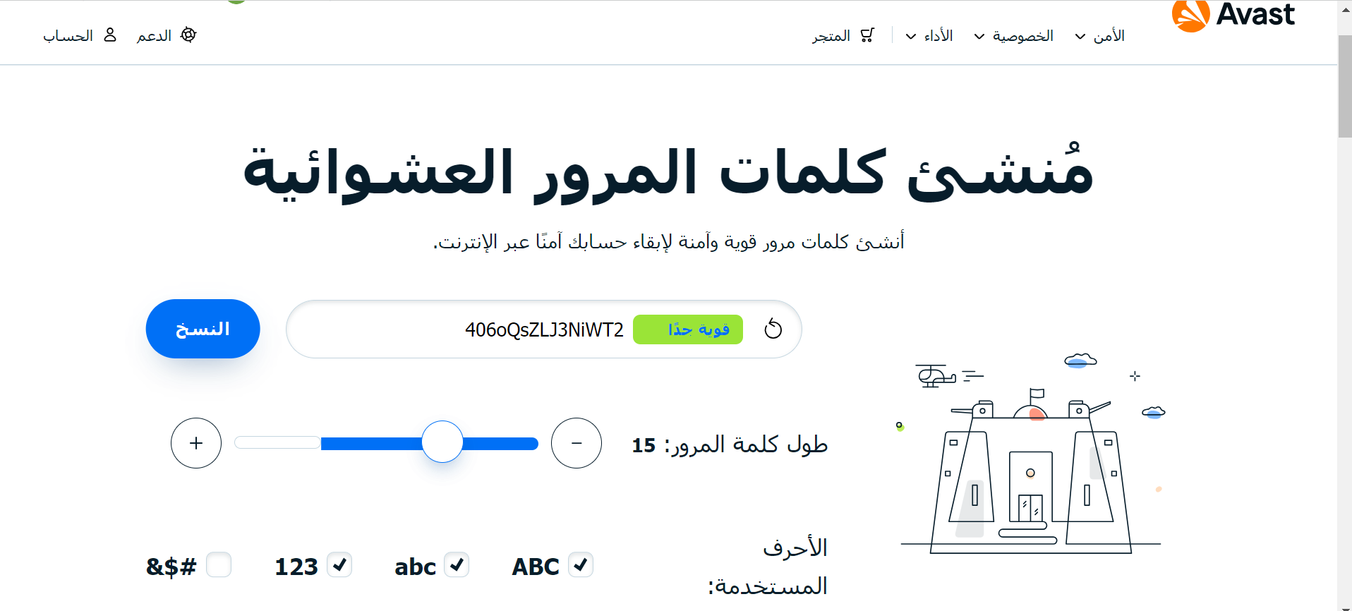 إنشاء كلمات المرور القوية 