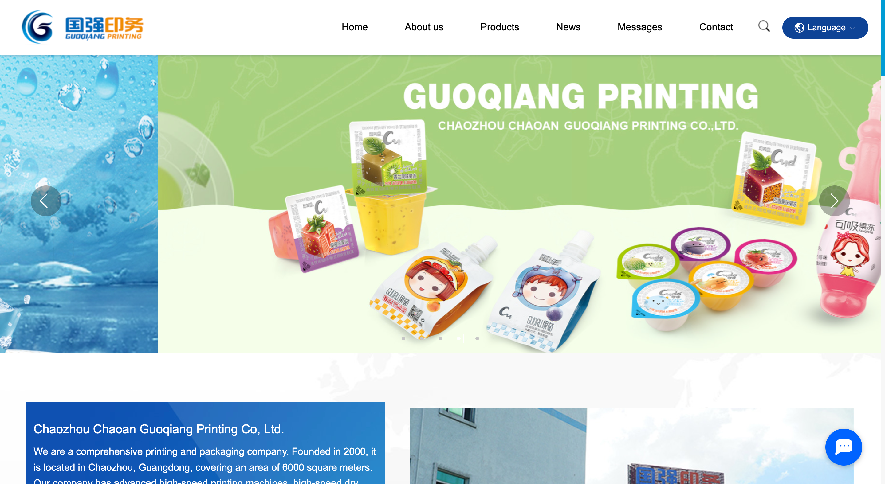 Chaozhou Chaoan Guoqiang Printing Co., Ltd.