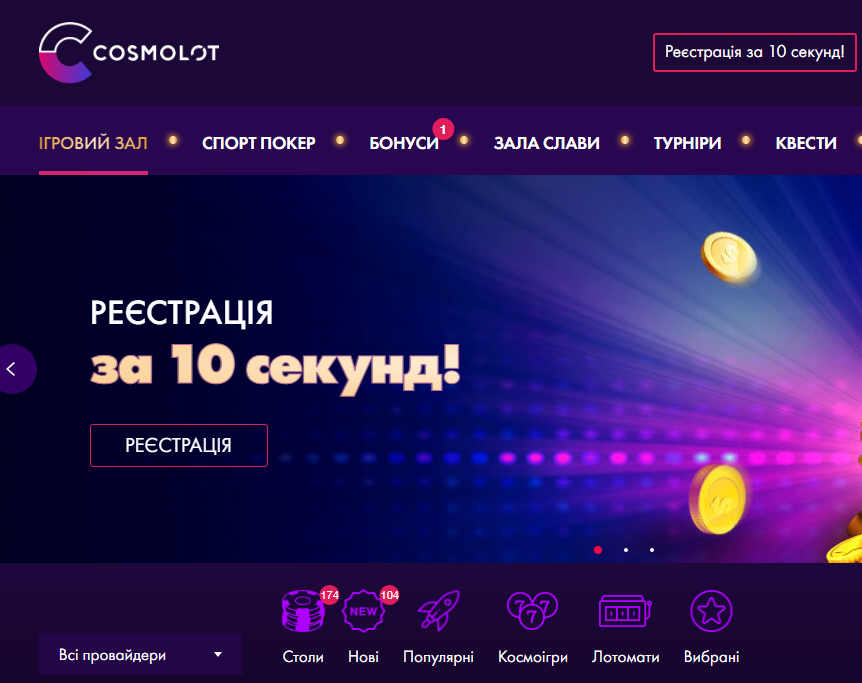 Что даст регистрация в онлайн казино Космолот?