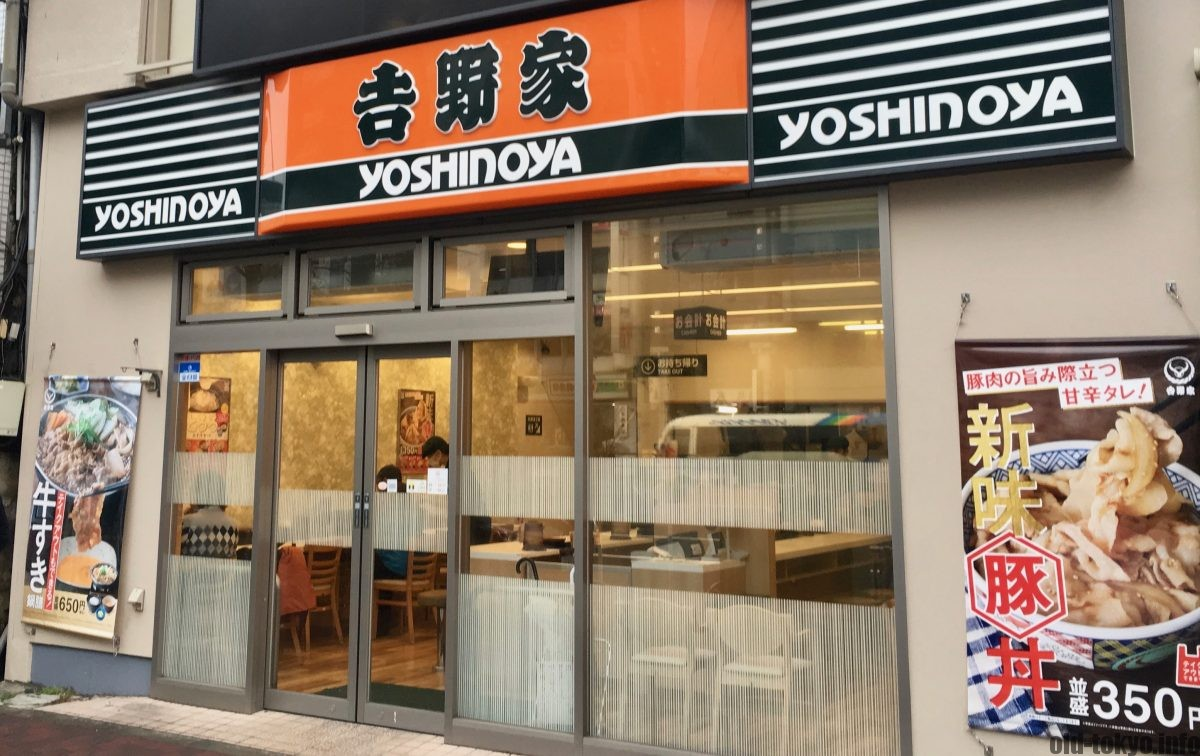 What is Yoshinoya?
