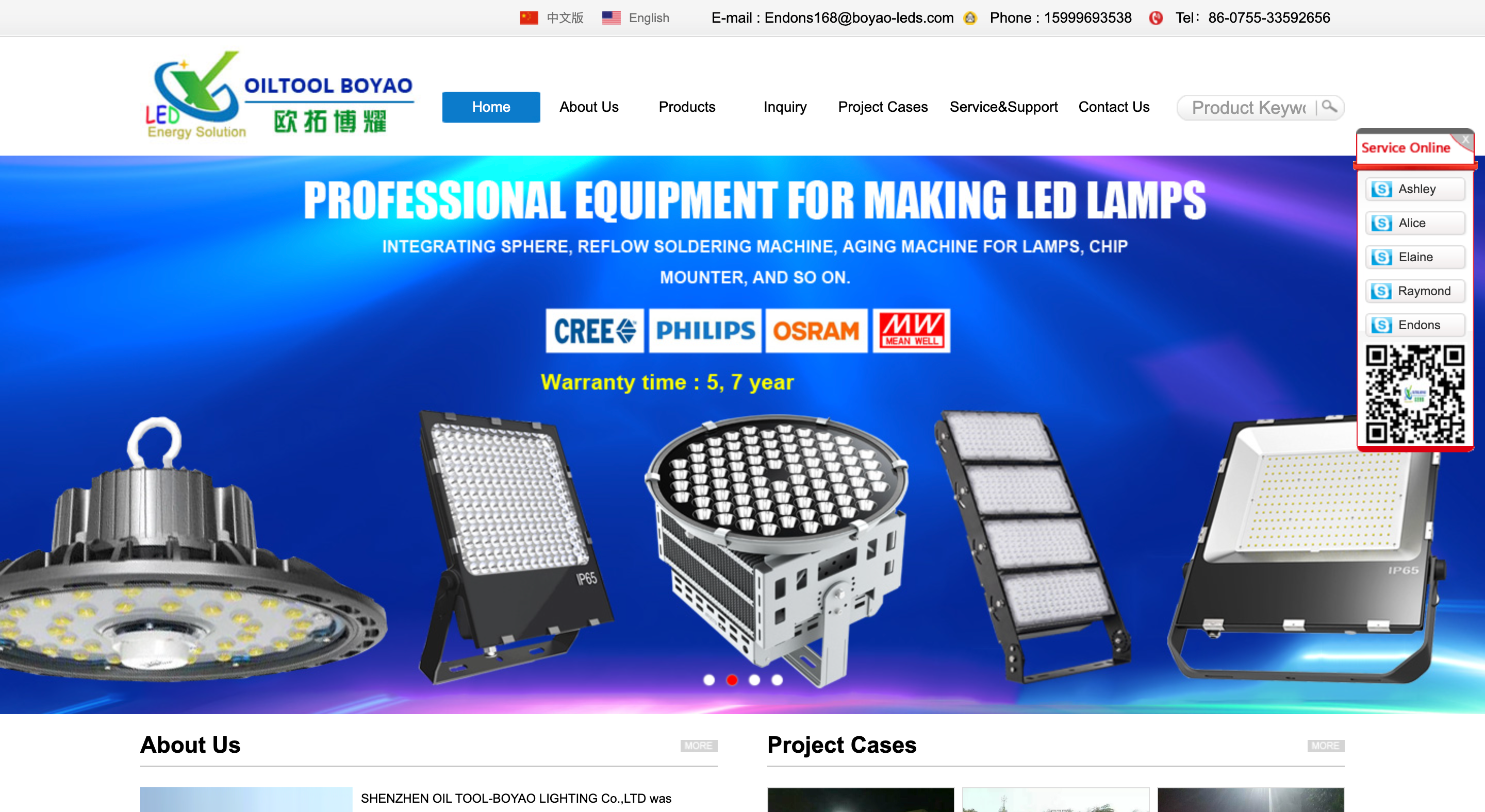 Shenzhen Oiltool Boyao Lighting Co., Ltd.