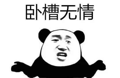 . 我靠!(Wǒ kào!) / 卧槽!(Wòcáo!) - The Chinese Slang (Use with Caution!)