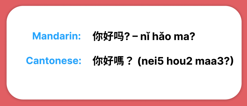 你好吗? – nǐ hǎo ma?