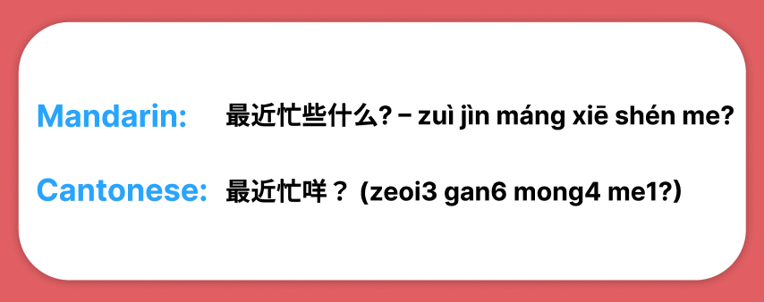 最近忙些什么? – zuì jìn máng xiē shén me?