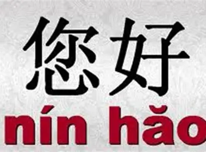 nin hao in mandarin Chinese people ,translated