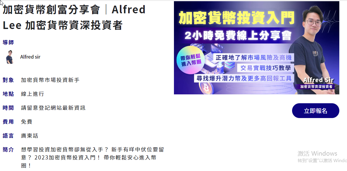 香港加密學院盤點:挑選最佳加密貨幣學府,加密豹加密學院引領先路🔝 18 bd52bc61 f9e0 467a 89e3 72c2eda363de
