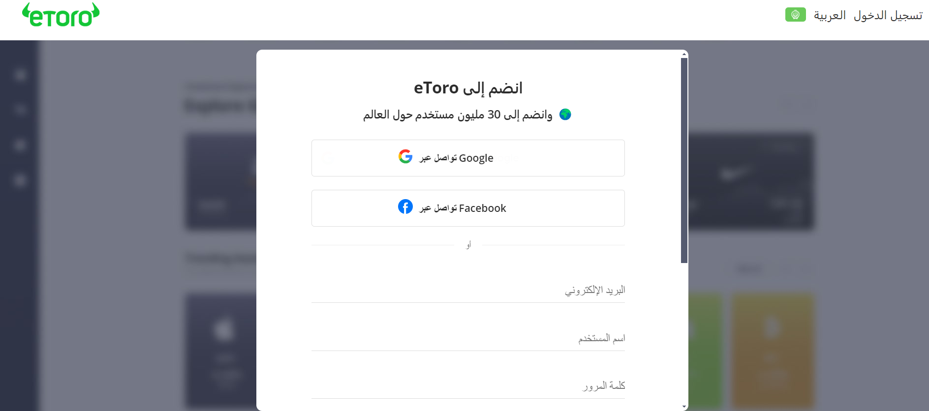 فتح حساب تداول في أفضل شركات التداول الموثوقة داخل المملكة العربية السعودية