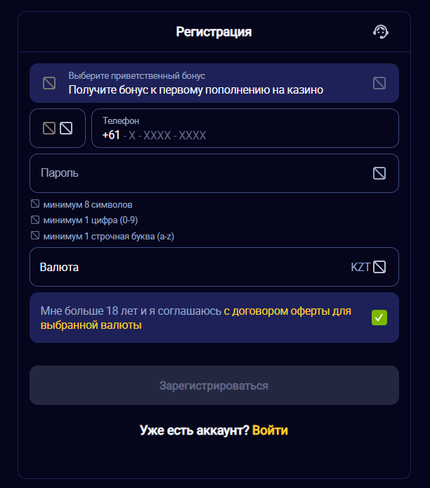Регистрационная форма Номад казино