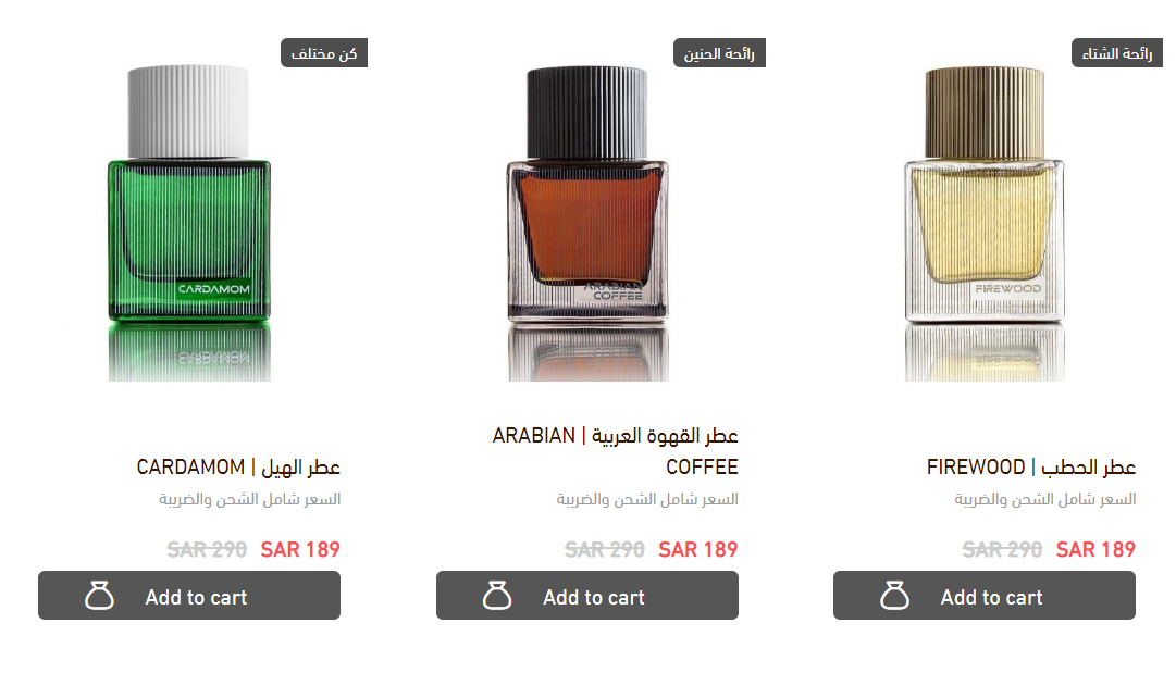 Albdah Perfumes