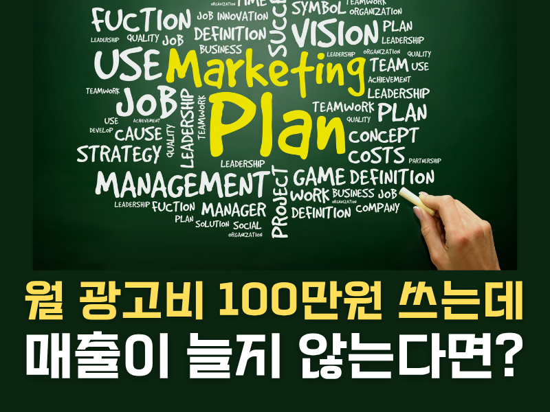 광고 없이도 검색 1페이지에 있는 사이트들, 대체 뭐가 다를까?