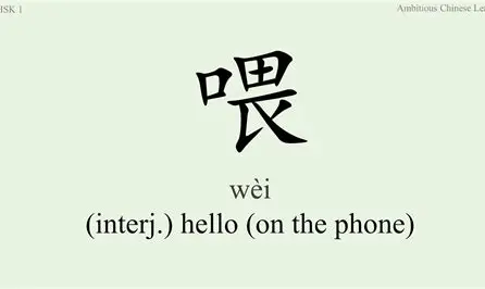 pinyin, above example, ni hao