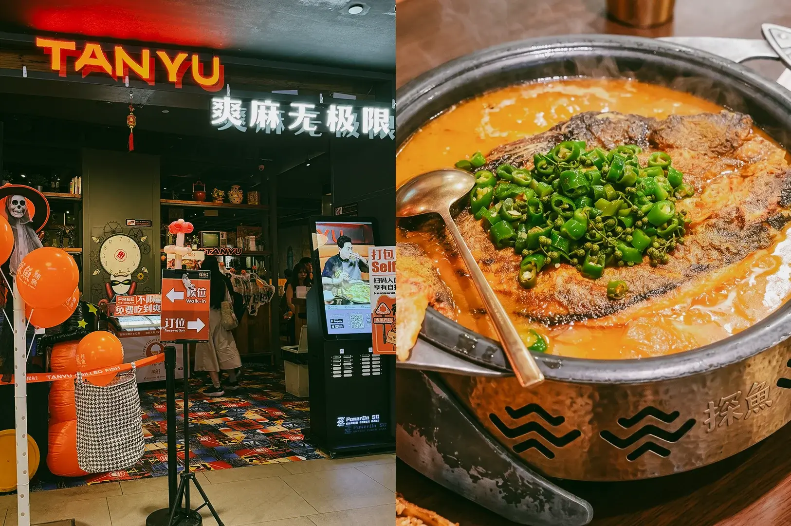 Left: An eye-level, wide-angle shot of the TANYU restaurant storefront decorated with orange Halloween balloons and Chinese signage near the entrance. Right: A three-quarter, close-up shot of a large metal pan containing a whole grilled fish submerged in a bubbling orange broth and densely topped with sliced green chili peppers.