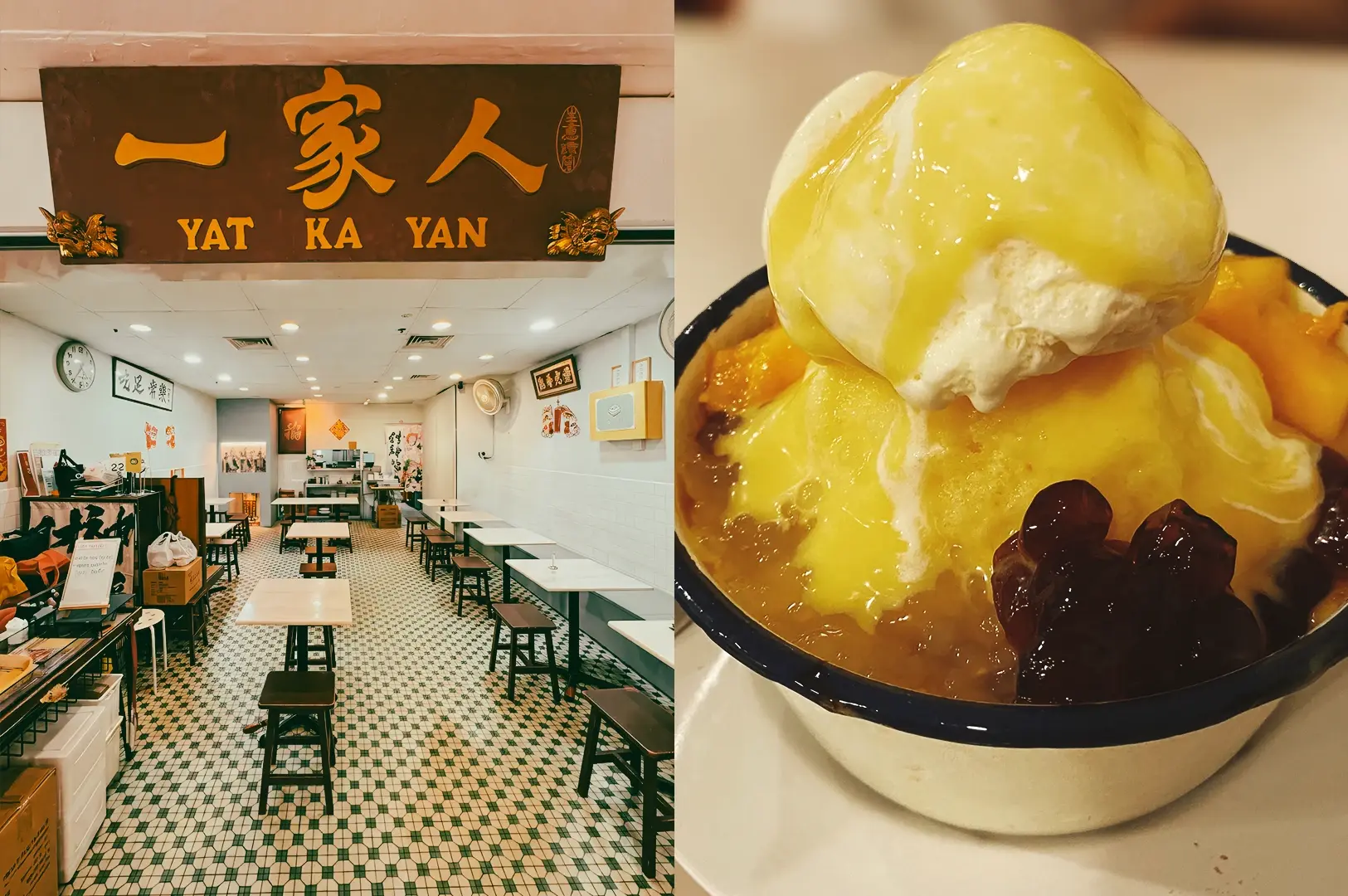 Left: Eye-level wide-angle interior shot of Yat Ka Yan at Fortune Centre, featuring a signboard with gold Chinese characters and ‘YAT KA YAN,’ simple dining setup with white tables, stools, tiled flooring, bright ceiling lights, and wall décor with calligraphy; Right: Close-up, three-quarter angle shot of a traditional Chinese dessert bowl with shaved ice or jelly base topped with yellow custard-like sauce, a scoop of creamy topping, and red beans, emphasizing smooth textures and glossy surfaces.