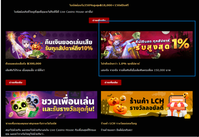live casino house promotion banner