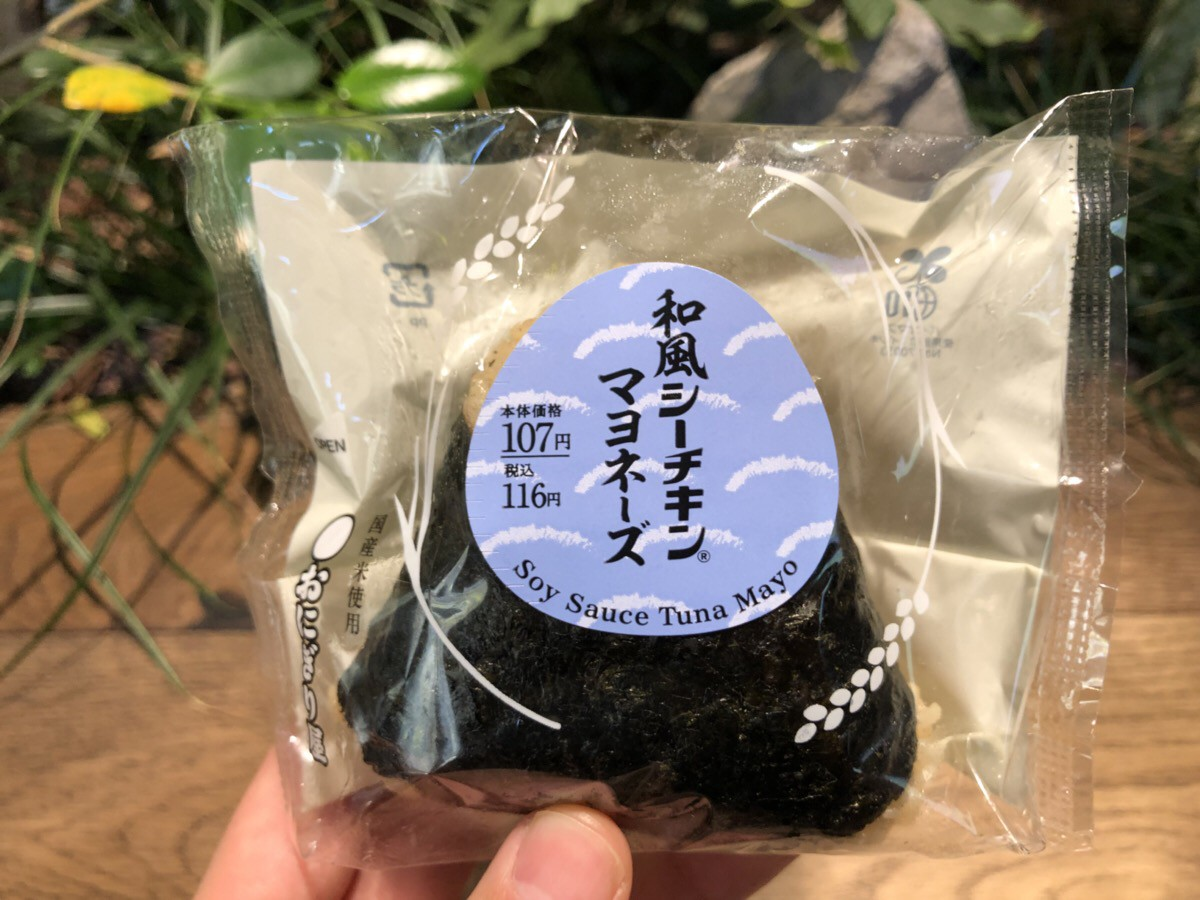 Soy Sauce Tuna Mayo Onigiri 