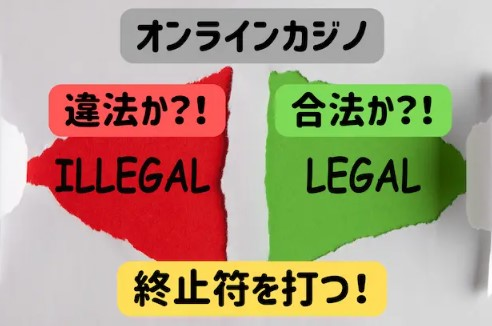 ベラジョンカジノは合法 的 に 運営