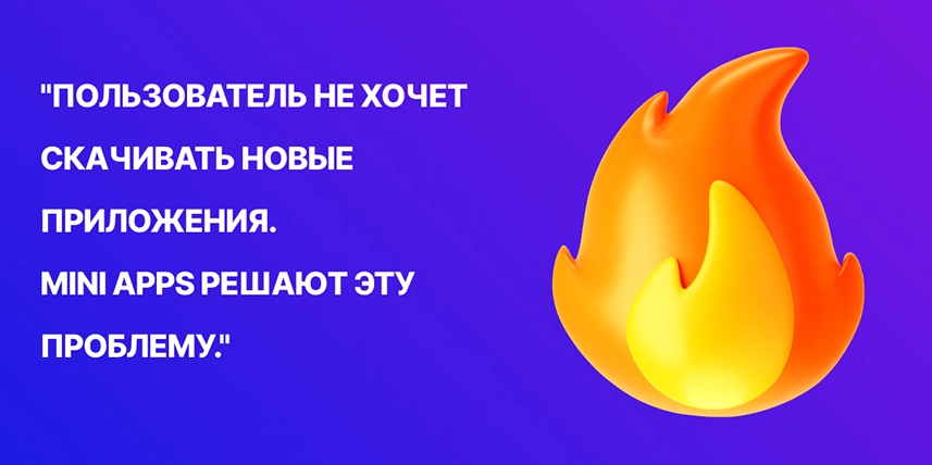 Інструменти міні-додатків допомагають швидко запускати досвіди