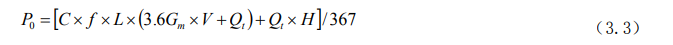 calculation of the electric roller power