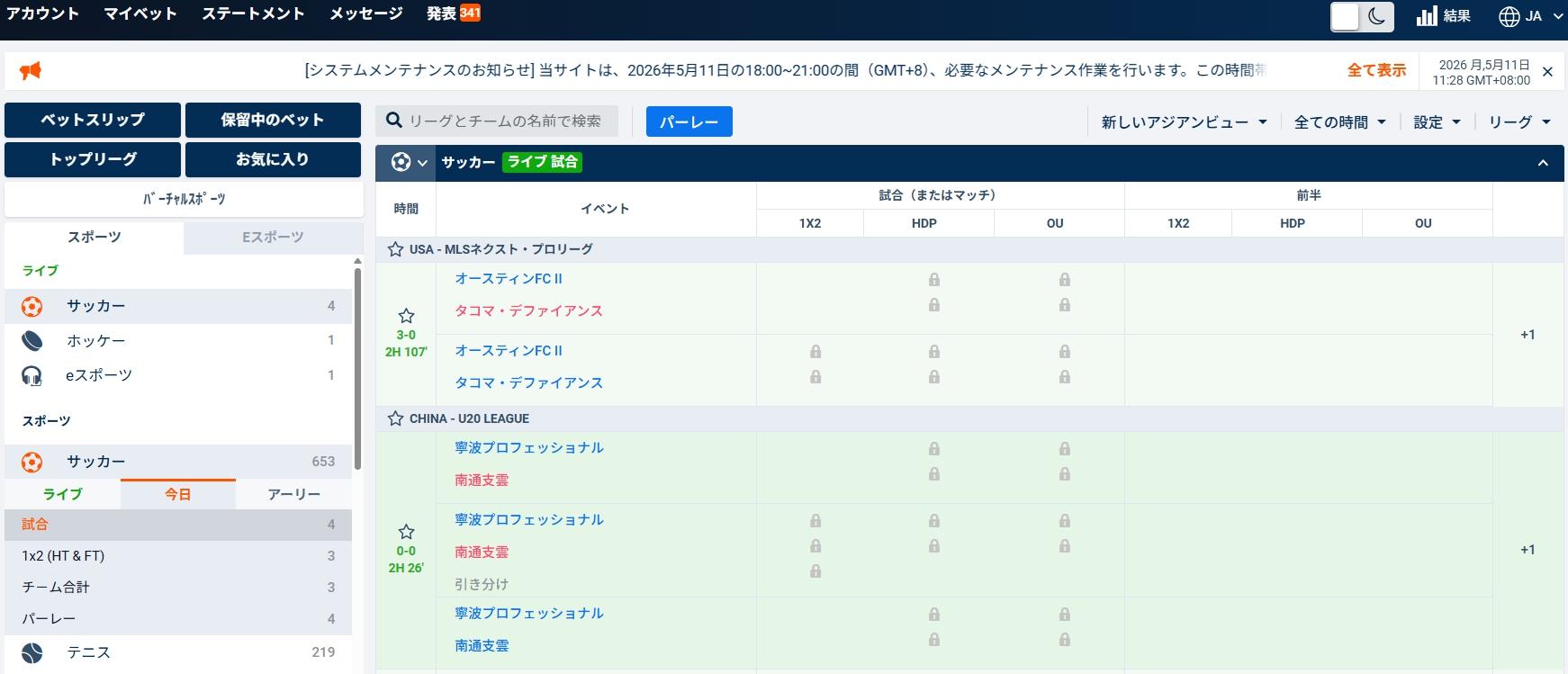 スポーツベット