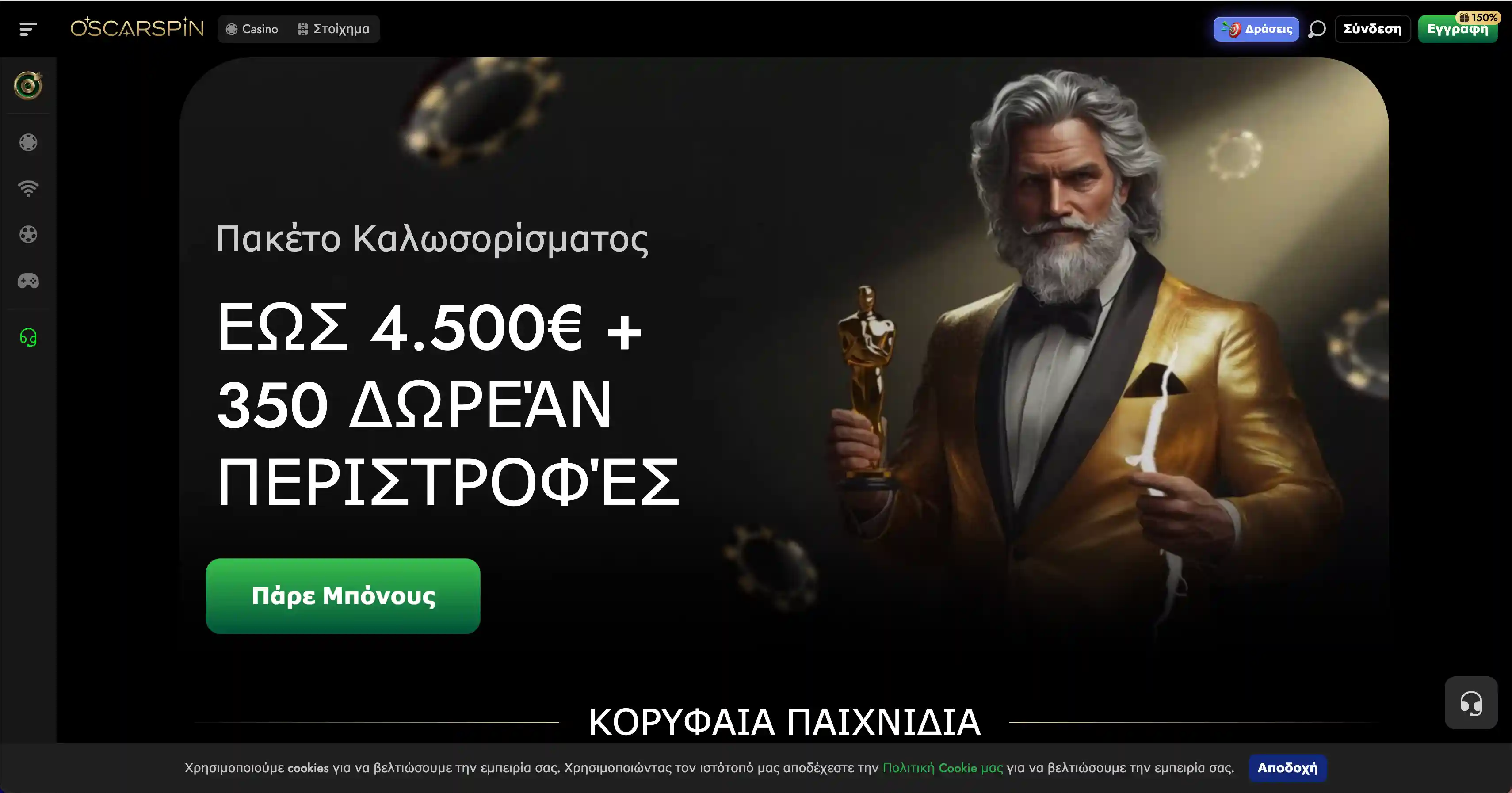 Παιχνίδια και Διεπαφή QuickWin Casino