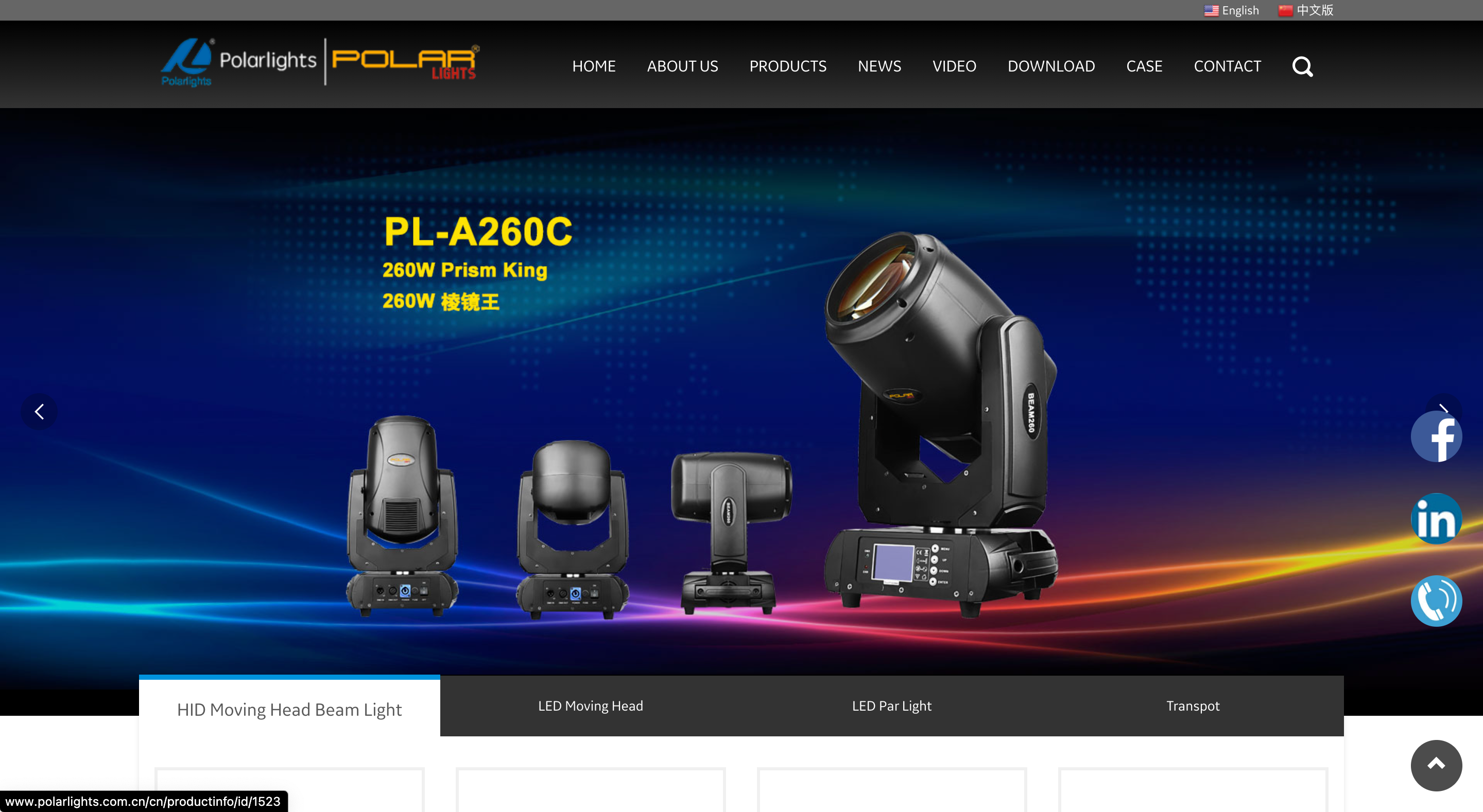 Foshan Polar Lights Industrial Co., Ltd.