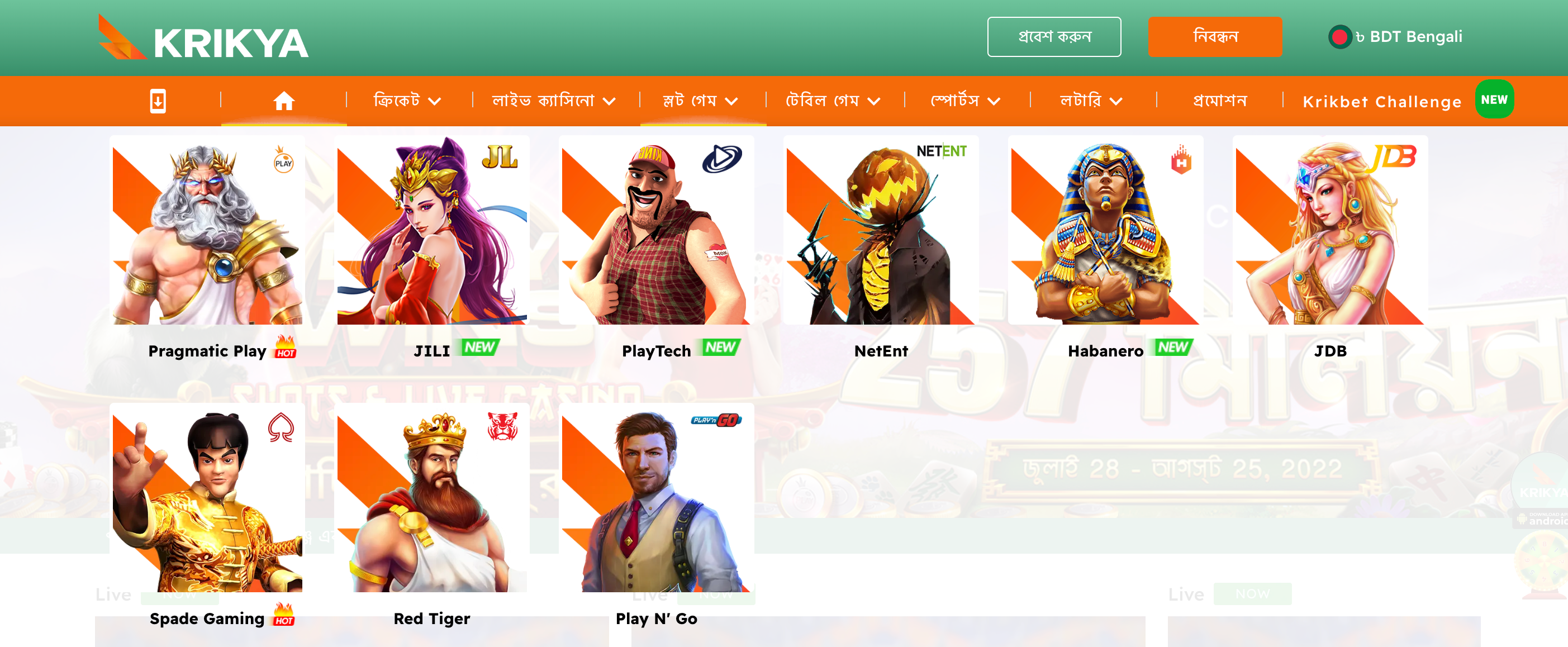 register and win